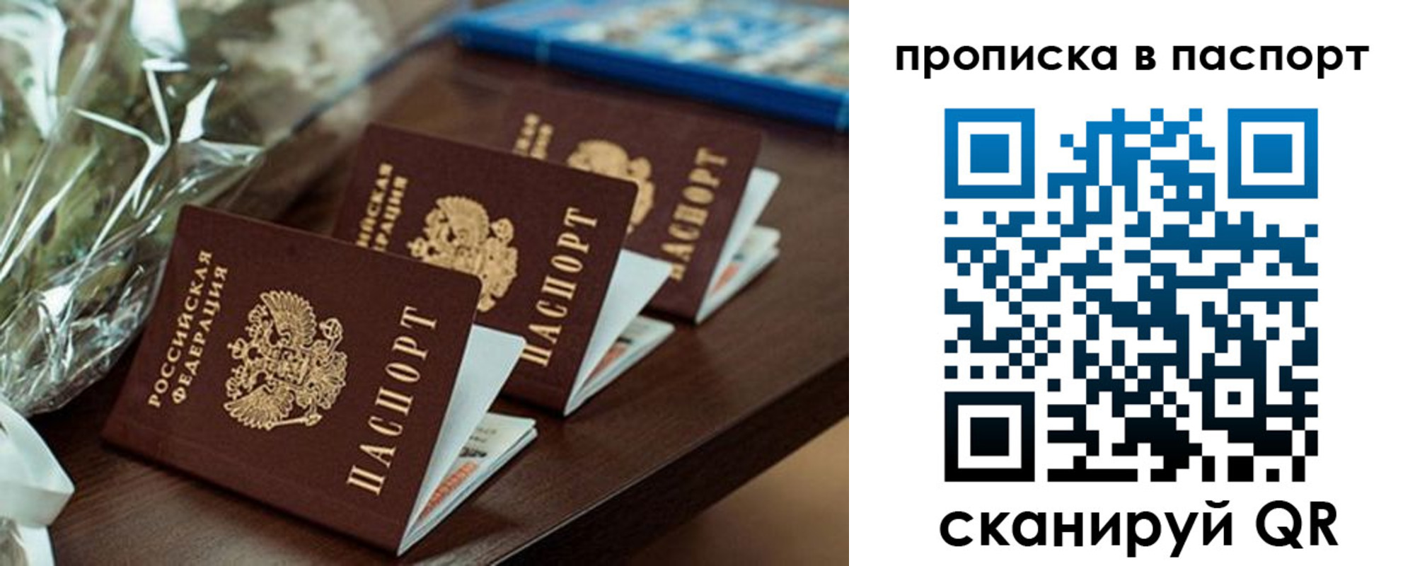 прописка в квартире в Владикавказе