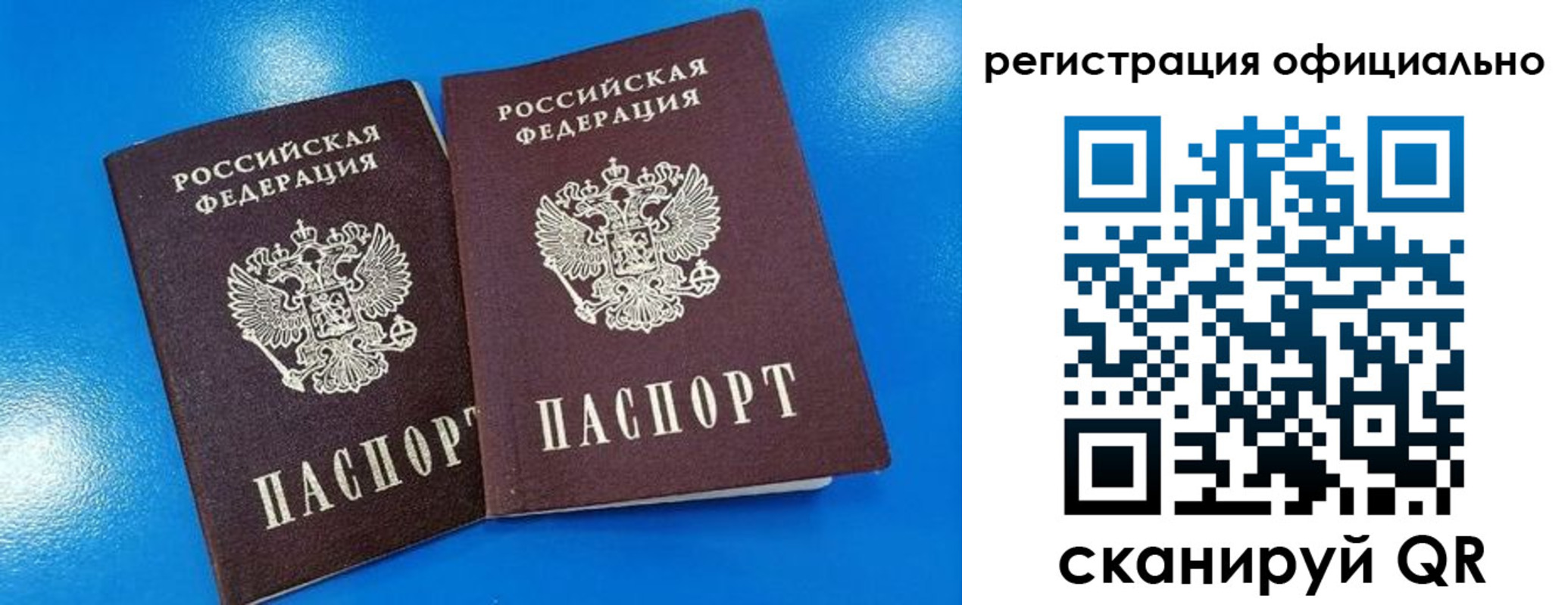 временная регистрация недорого в Владикавказе