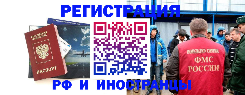 регистрация в Владикавказе