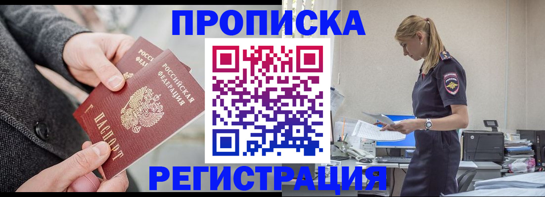 где прописаться в Владикавказе