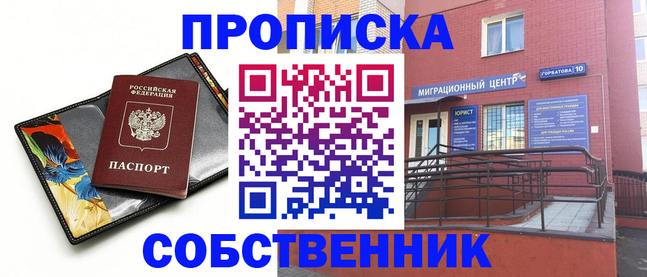 прописка поиск в Владикавказе