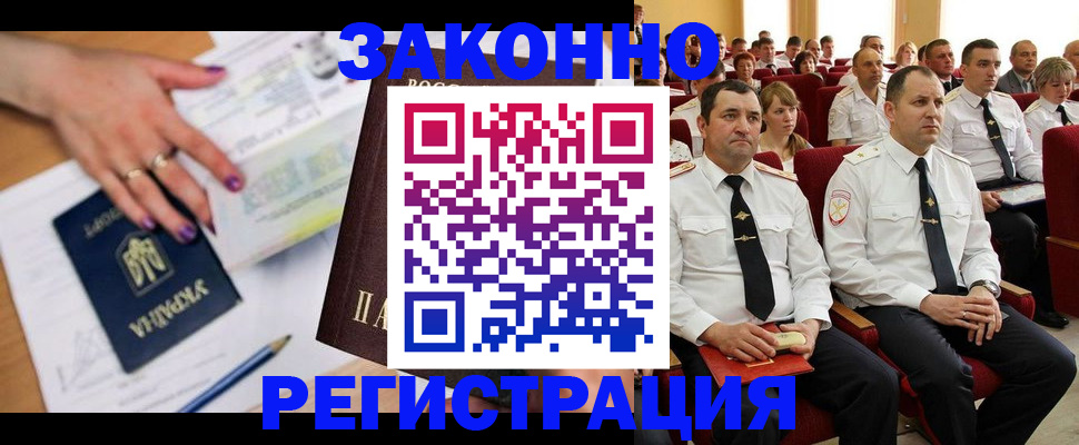 прописка иностранных граждан в Владикавказе