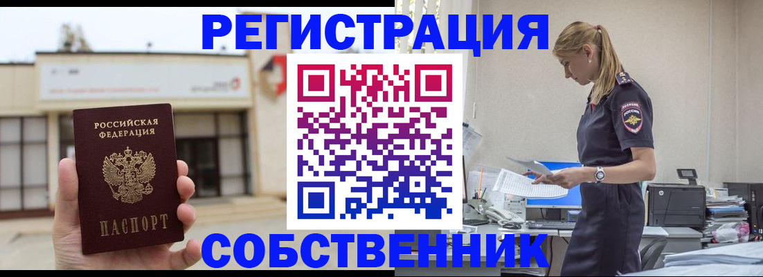 временная регистрация для школы в Владикавказе