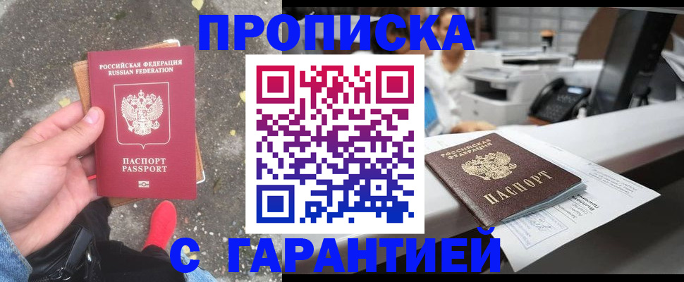 временная регистрация 2025 в Владикавказе