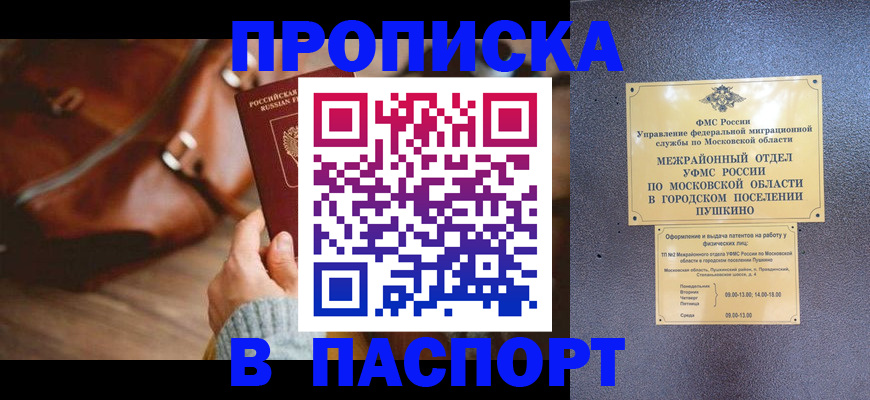 временная регистрация недорого в Владикавказе