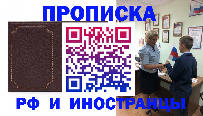 прописка паспорт в Владикавказе