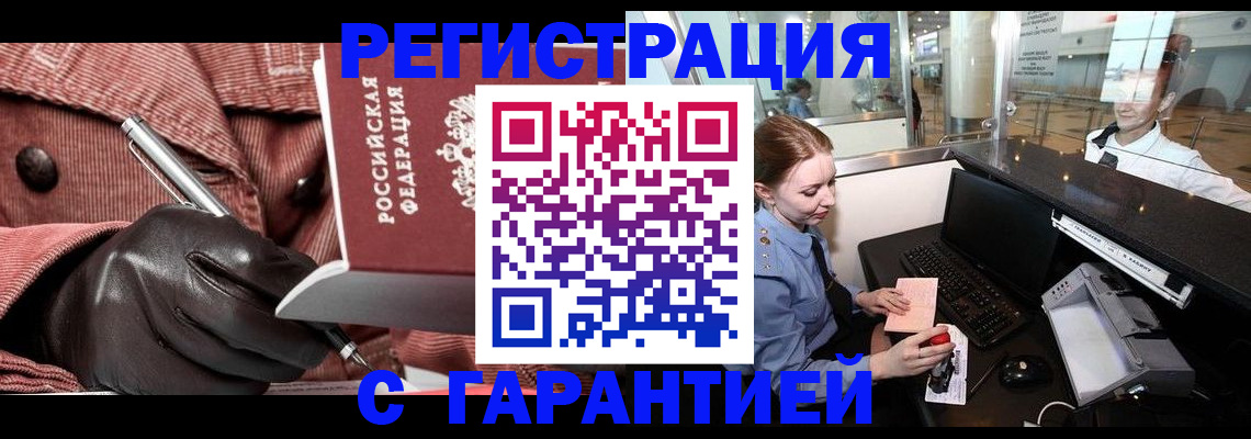 временная регистрация адрес в Владикавказе