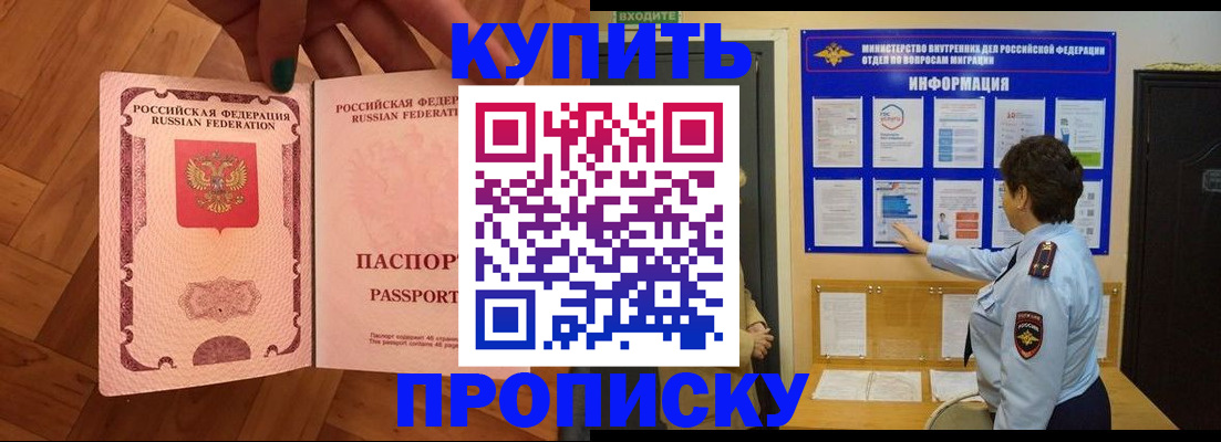 прописка регистрация в Владикавказе